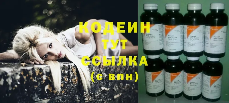 Codein Purple Drank  кракен ТОР  Подольск 